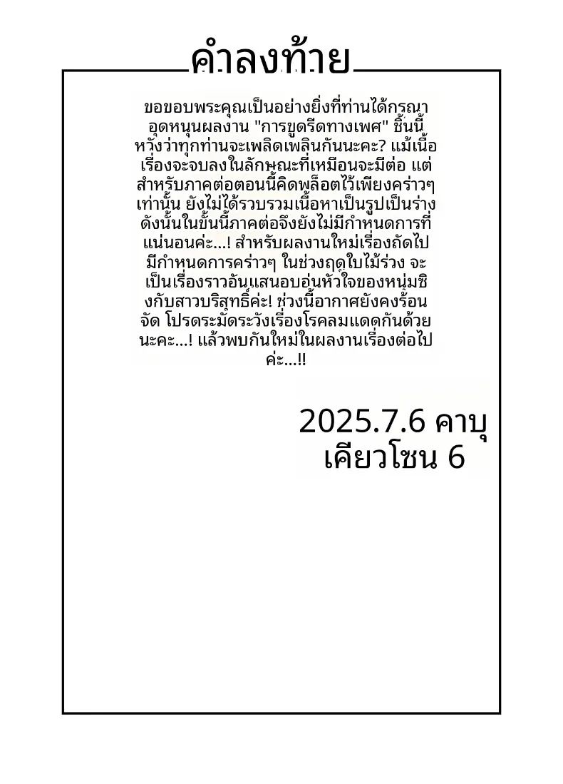 ผลประโยชน์ทางเพศ ภาพ 42