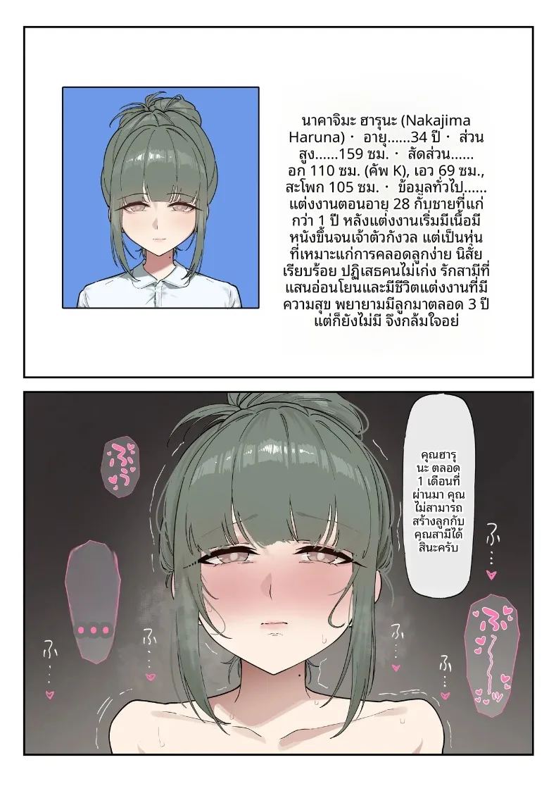 หน่วยงานรับมืออัตราการเกิด ภาพ 7
