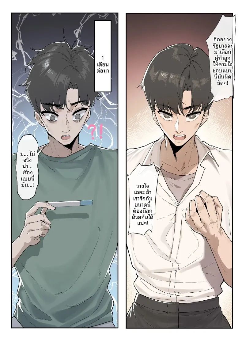 หน่วยงานรับมืออัตราการเกิด ภาพ 10