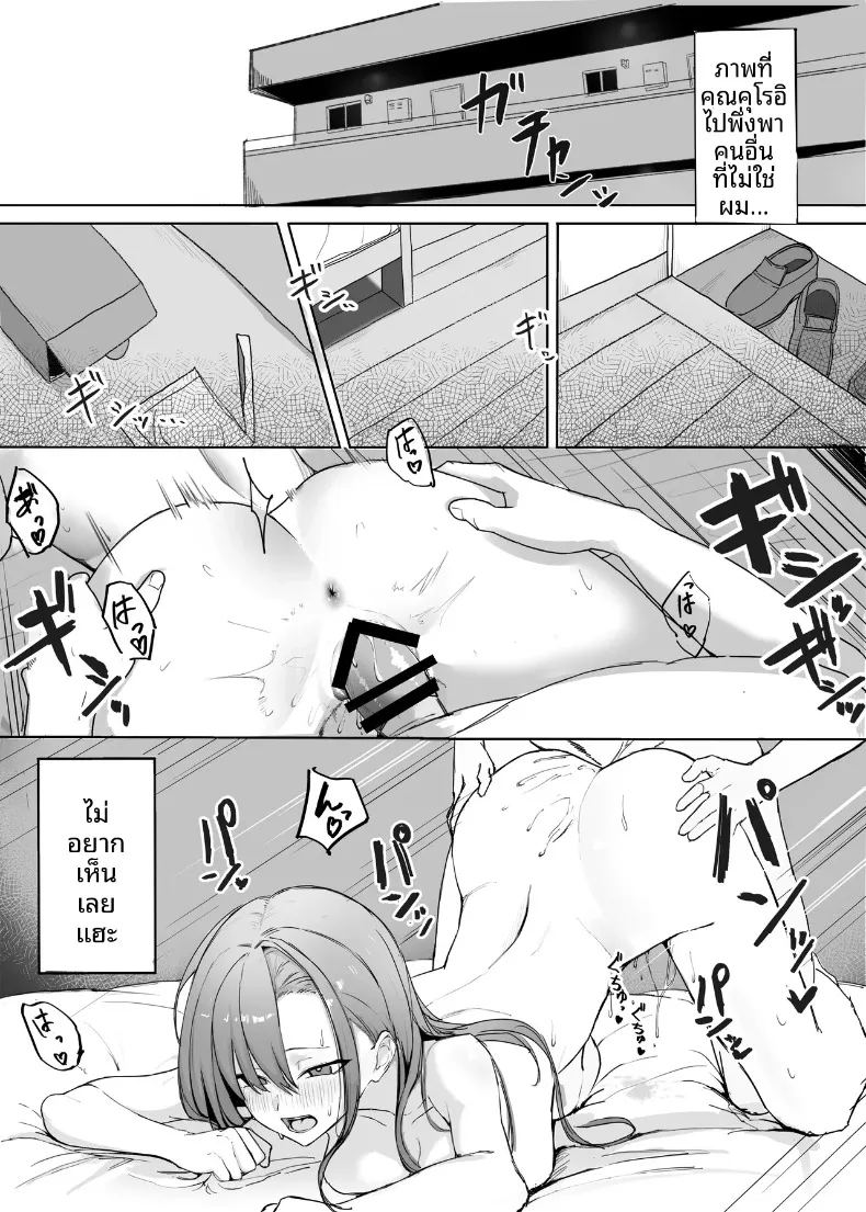 สิ่งตอบเเทนที่เธอมอบให้ ภาพ 32