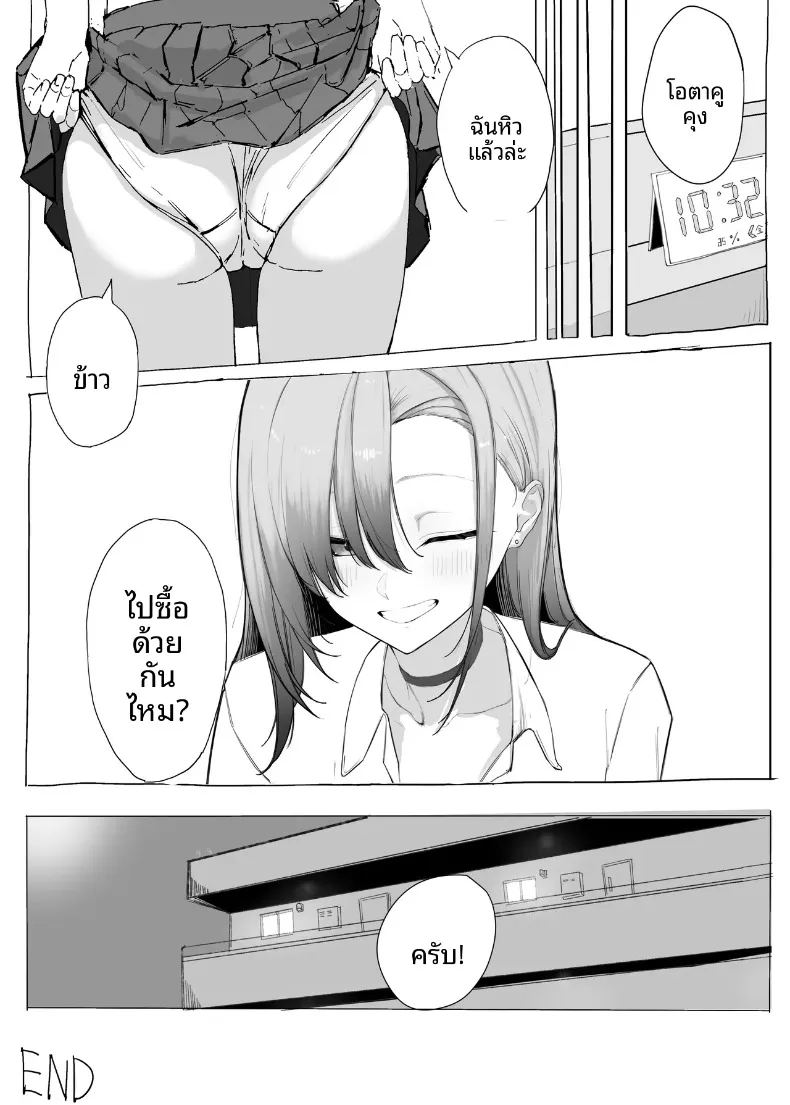 สิ่งตอบเเทนที่เธอมอบให้ ภาพ 51