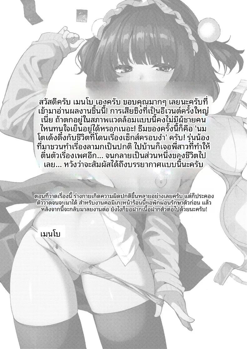 รางวัลจากความอดทน ภาพ 92