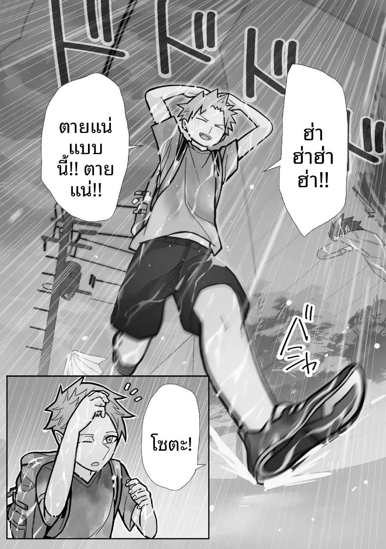 สิ่งที่ต่างไปจากเดิม ภาพ 3