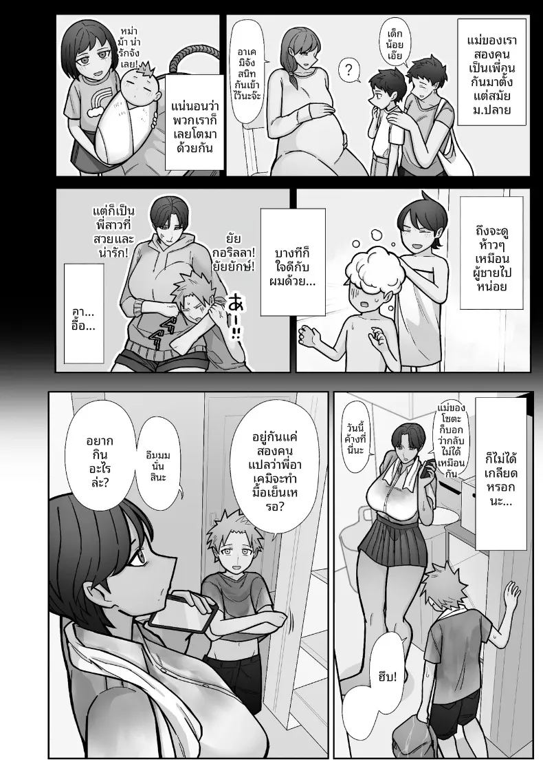 สิ่งที่ต่างไปจากเดิม ภาพ 7
