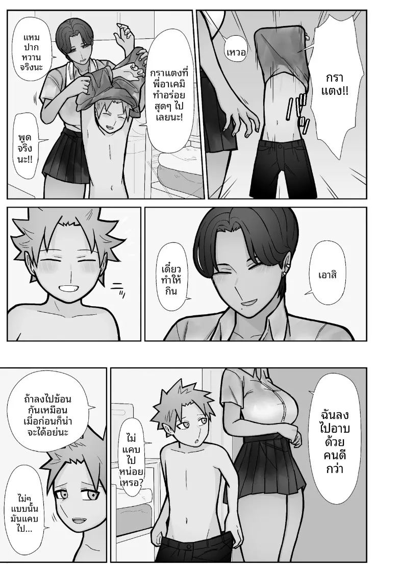 สิ่งที่ต่างไปจากเดิม ภาพ 8