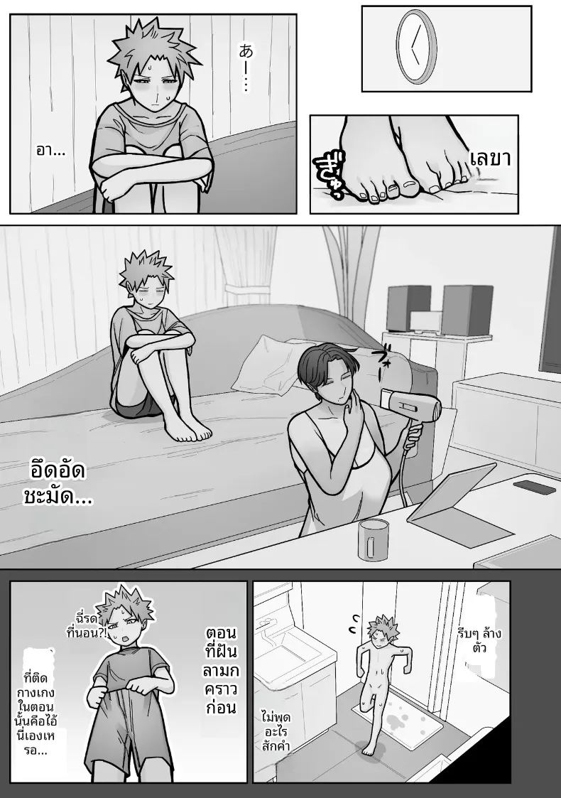 สิ่งที่ต่างไปจากเดิม ภาพ 14