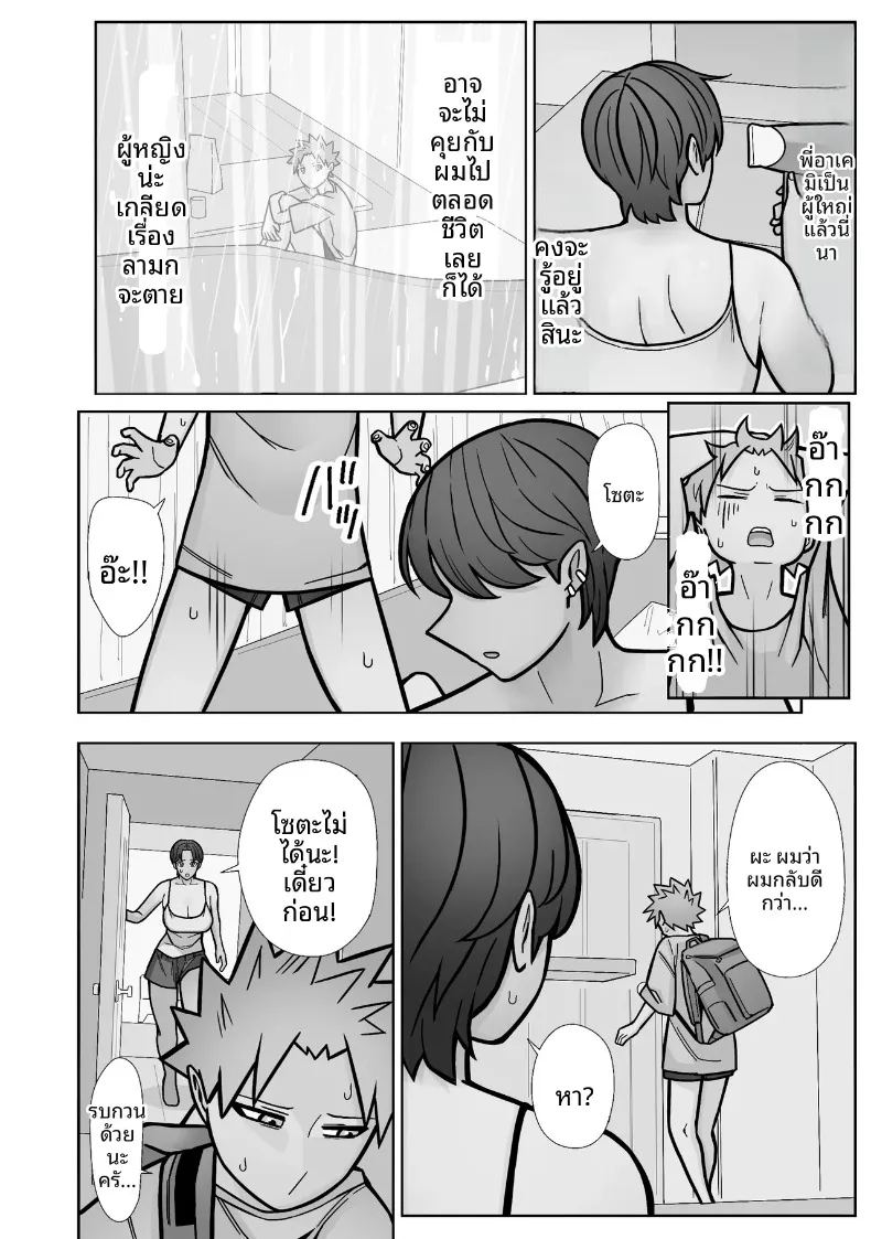 สิ่งที่ต่างไปจากเดิม ภาพ 15