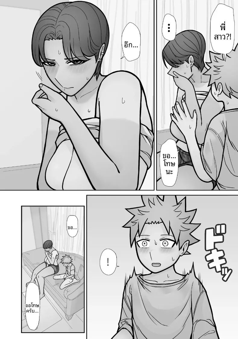 สิ่งที่ต่างไปจากเดิม ภาพ 23
