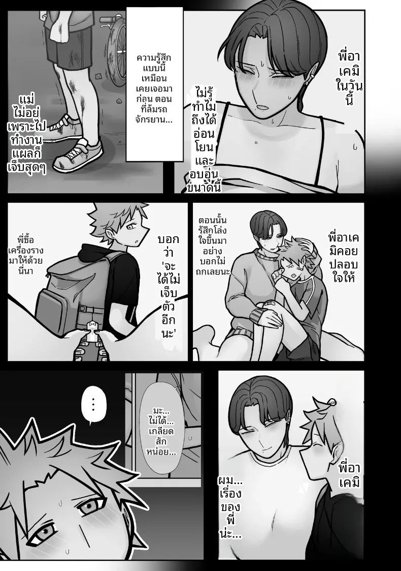 สิ่งที่ต่างไปจากเดิม ภาพ 40