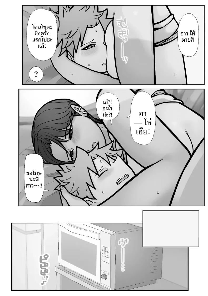 สิ่งที่ต่างไปจากเดิม ภาพ 47