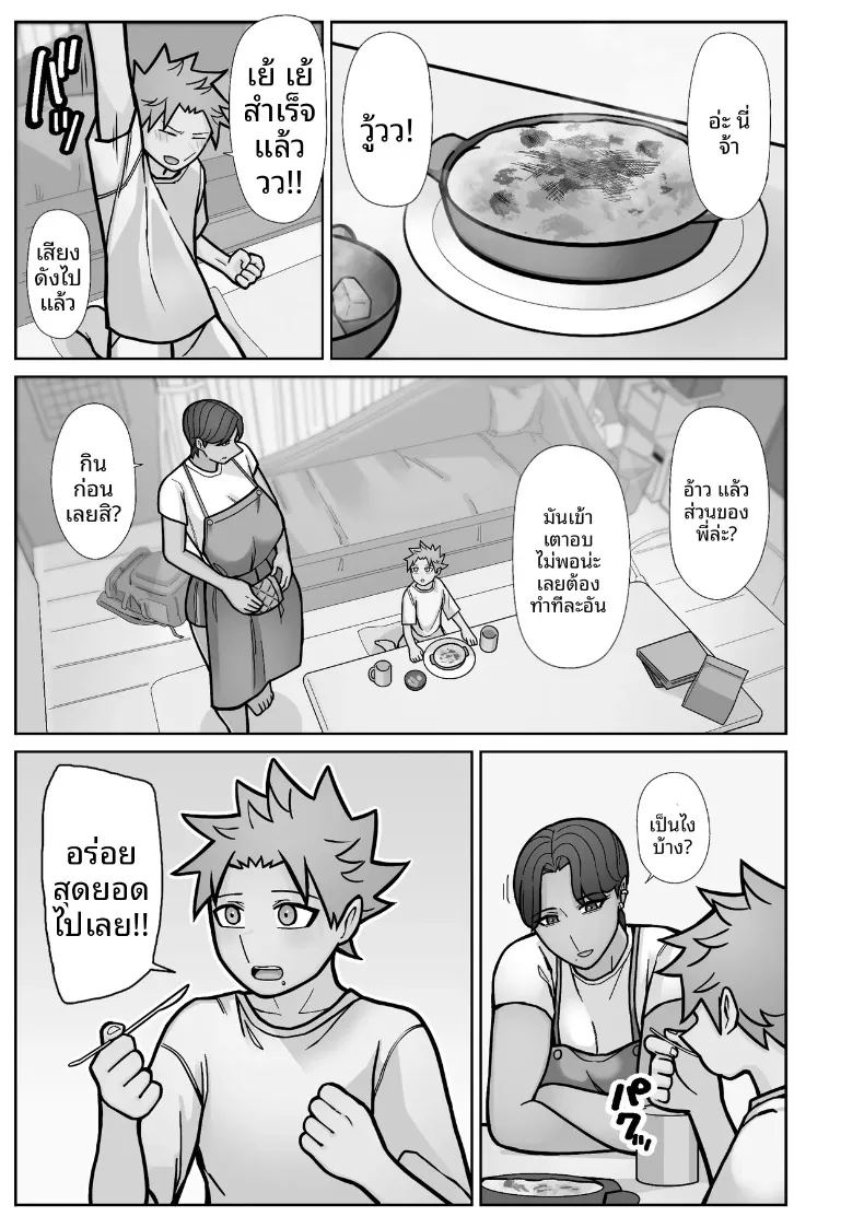 สิ่งที่ต่างไปจากเดิม ภาพ 48