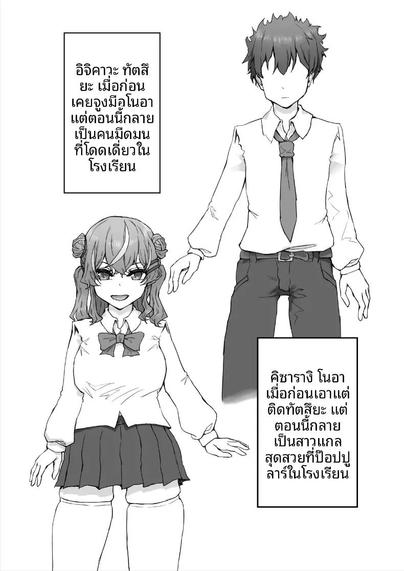 สั่งสอนเพื่อนสมัยเด็กตัวเเสบ ภาพ 2