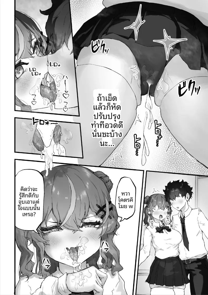 สั่งสอนเพื่อนสมัยเด็กตัวเเสบ ภาพ 11