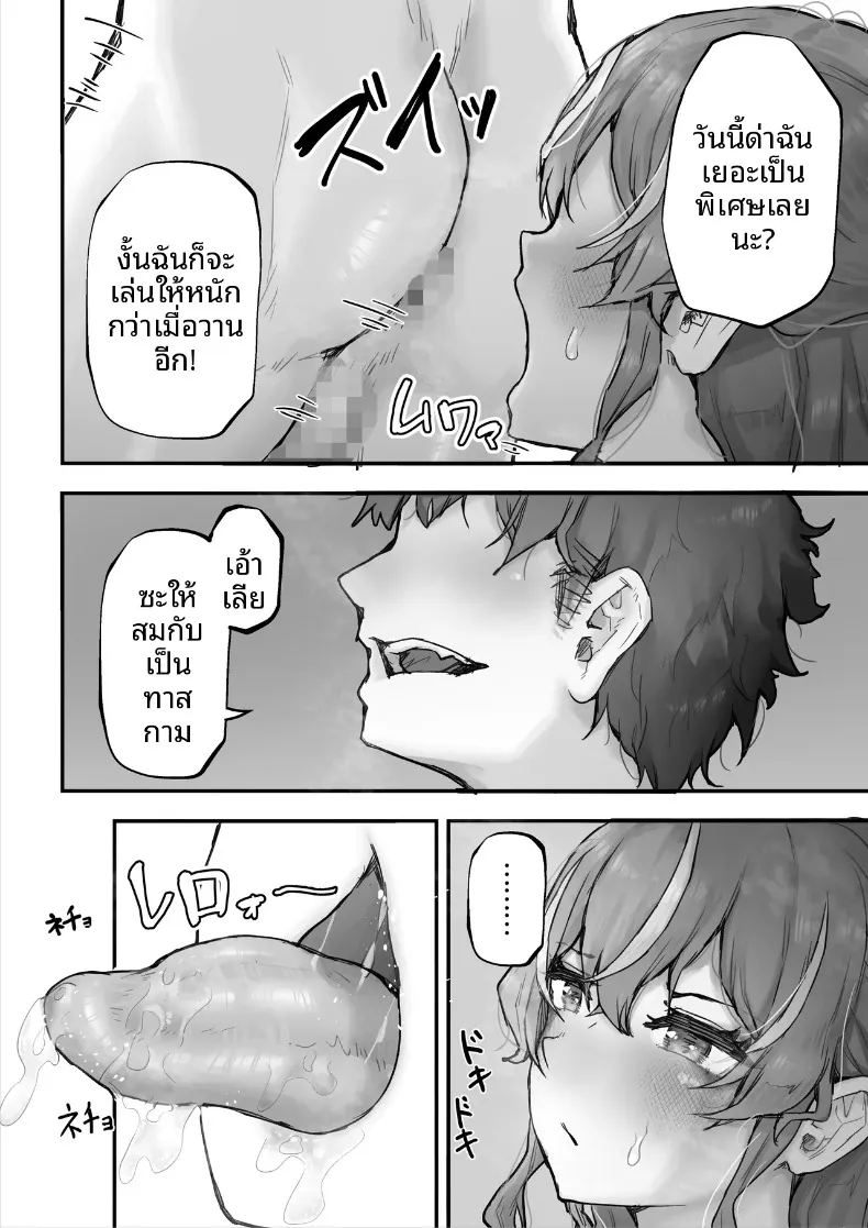สั่งสอนเพื่อนสมัยเด็กตัวเเสบ ภาพ 47