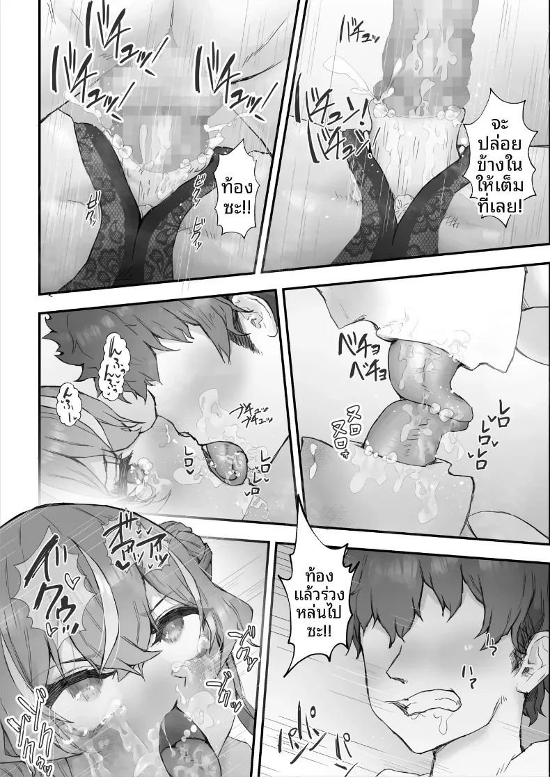 สั่งสอนเพื่อนสมัยเด็กตัวเเสบ ภาพ 57