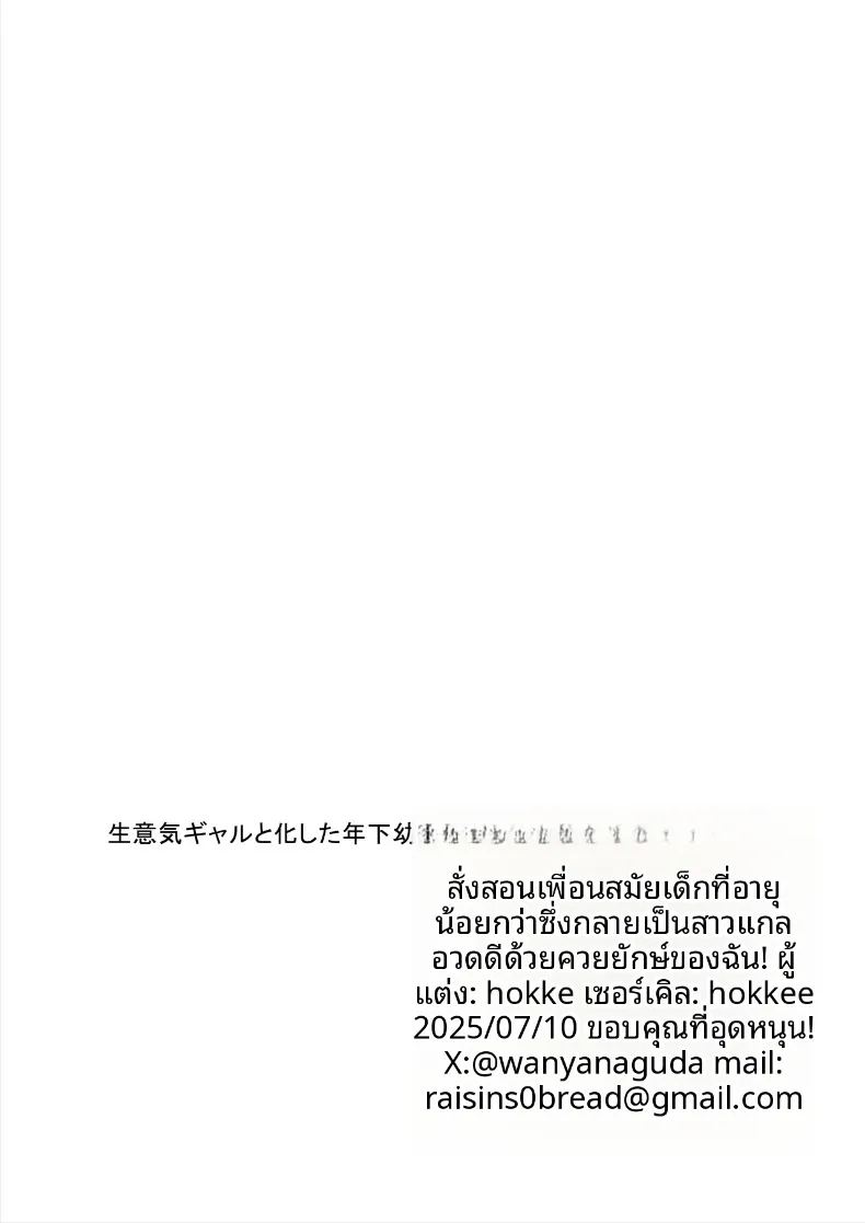 สั่งสอนเพื่อนสมัยเด็กตัวเเสบ ภาพ 67