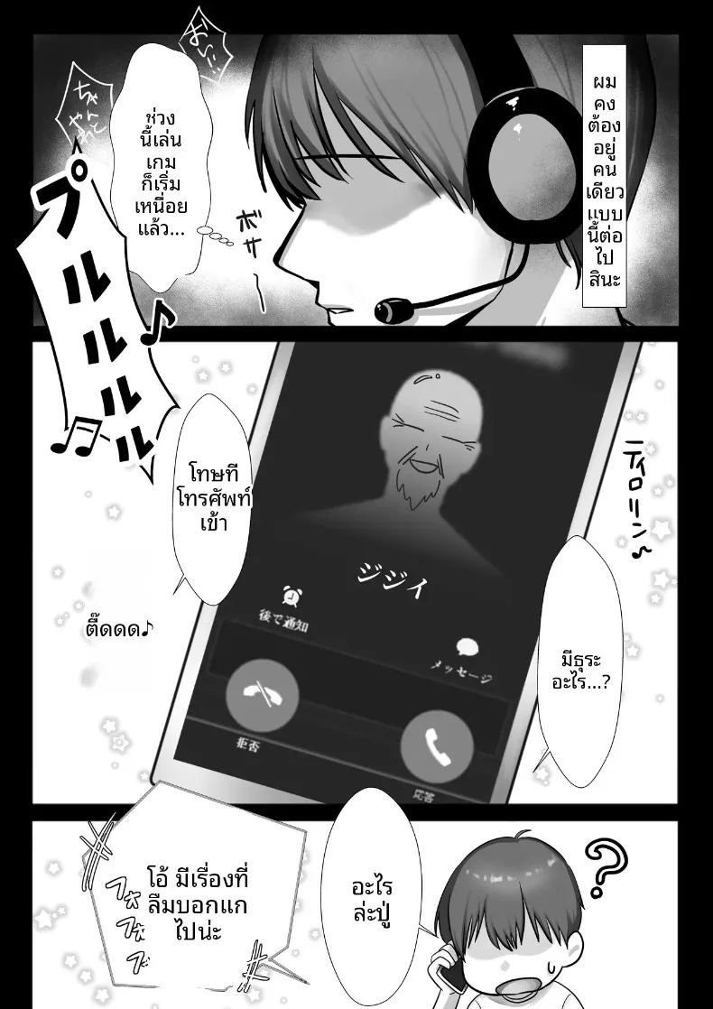 เริ่มต้นชีวิตแต่งงานก่อนวัยอันควรกับคู่หมั้น ม ภาพ 6