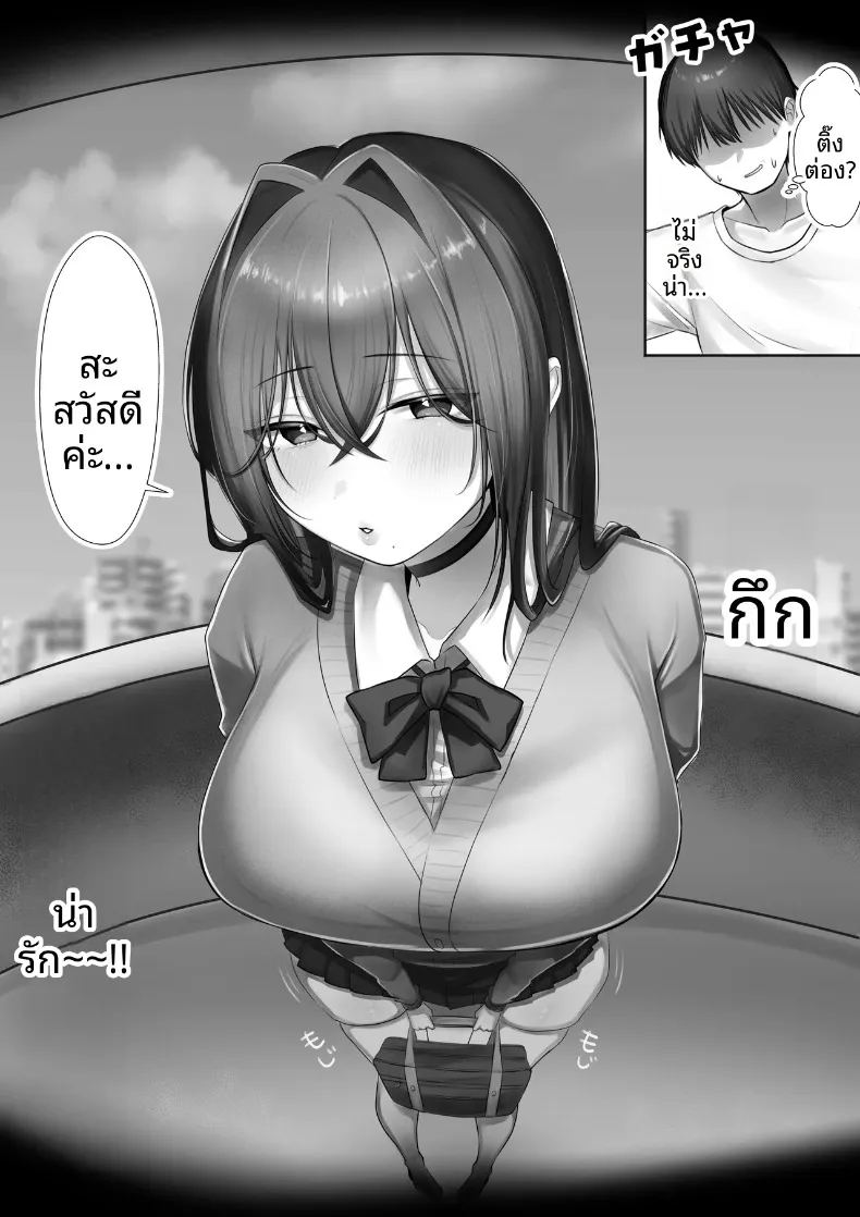 เริ่มต้นชีวิตแต่งงานก่อนวัยอันควรกับคู่หมั้น ม ภาพ 8