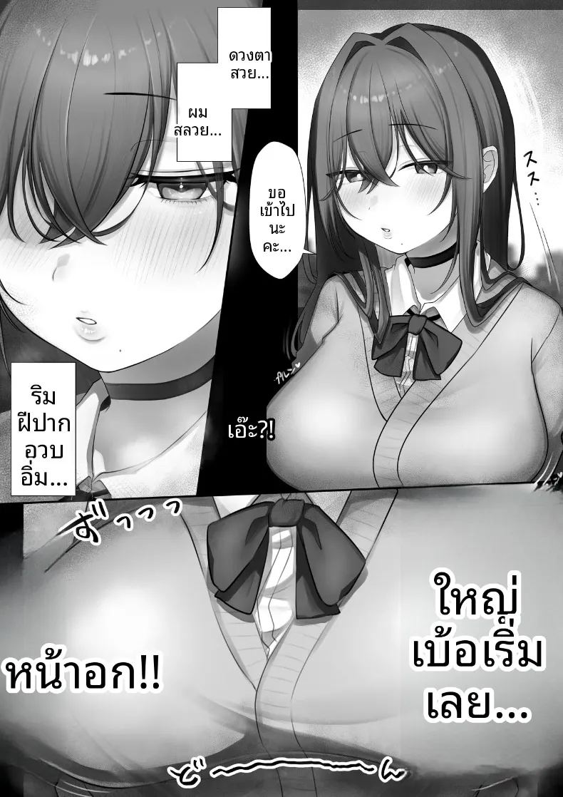 เริ่มต้นชีวิตแต่งงานก่อนวัยอันควรกับคู่หมั้น ม ภาพ 9