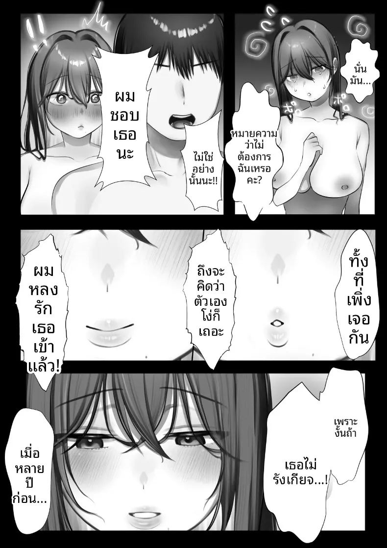 เริ่มต้นชีวิตแต่งงานก่อนวัยอันควรกับคู่หมั้น ม ภาพ 44
