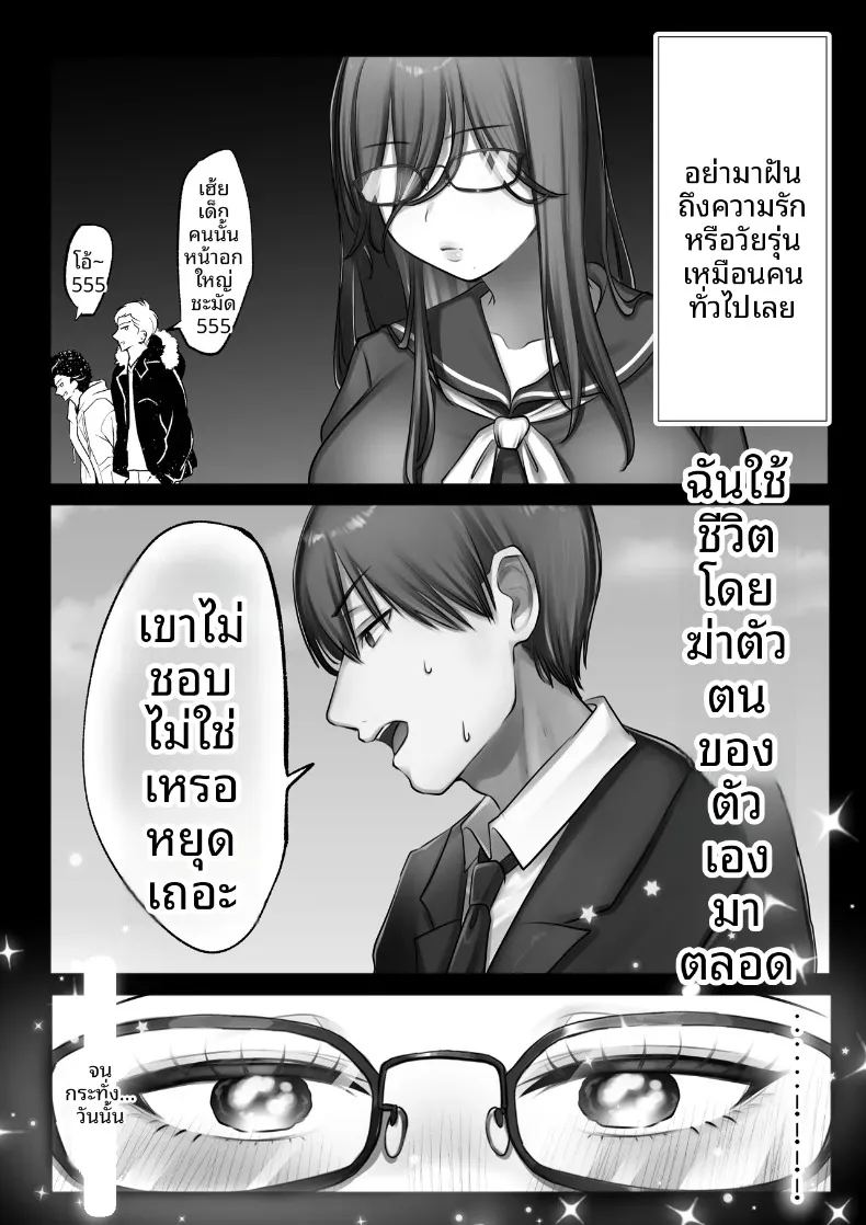 เริ่มต้นชีวิตแต่งงานก่อนวัยอันควรกับคู่หมั้น ม ภาพ 54