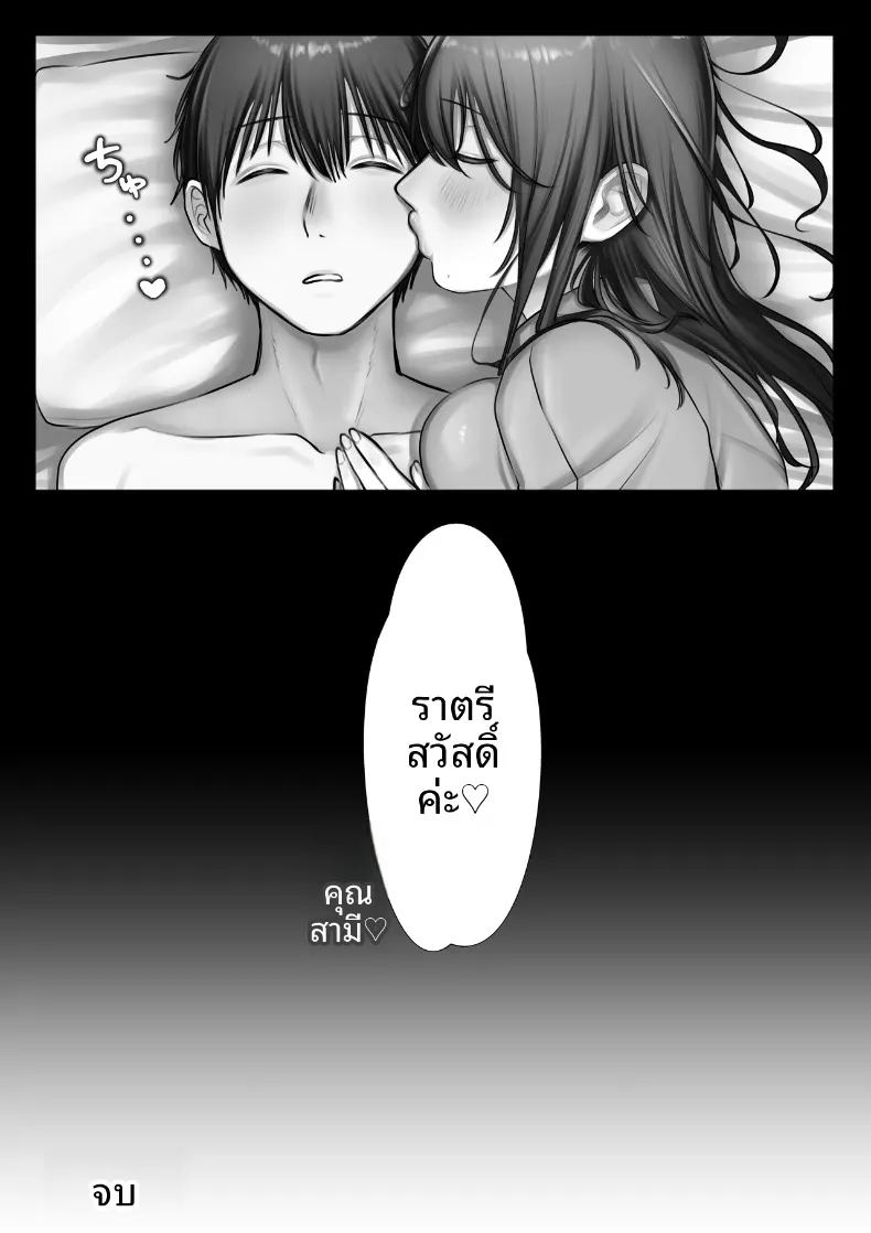 เริ่มต้นชีวิตแต่งงานก่อนวัยอันควรกับคู่หมั้น ม ภาพ 56