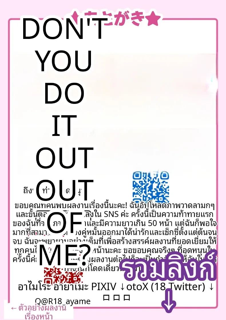เริ่มต้นชีวิตแต่งงานก่อนวัยอันควรกับคู่หมั้น ม ภาพ 57