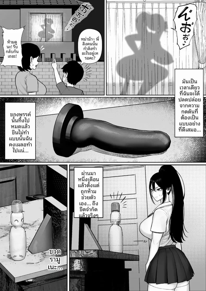ความอัดอั้นของประธานผู้สมบูรณ์เเบบ ภาพ 6