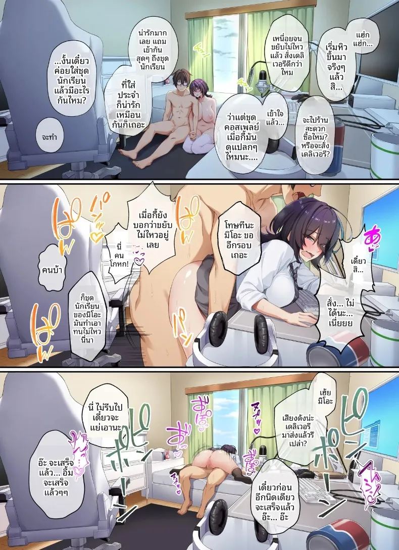 ติวเตอร์ไม่ได้ติวเเค่เรื่องเรียน ภาพ 31
