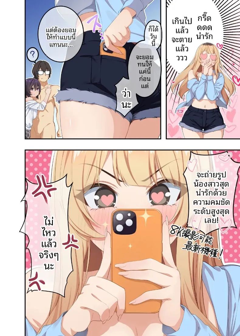 ติวเตอร์ไม่ได้ติวเเค่เรื่องเรียน ภาพ 39