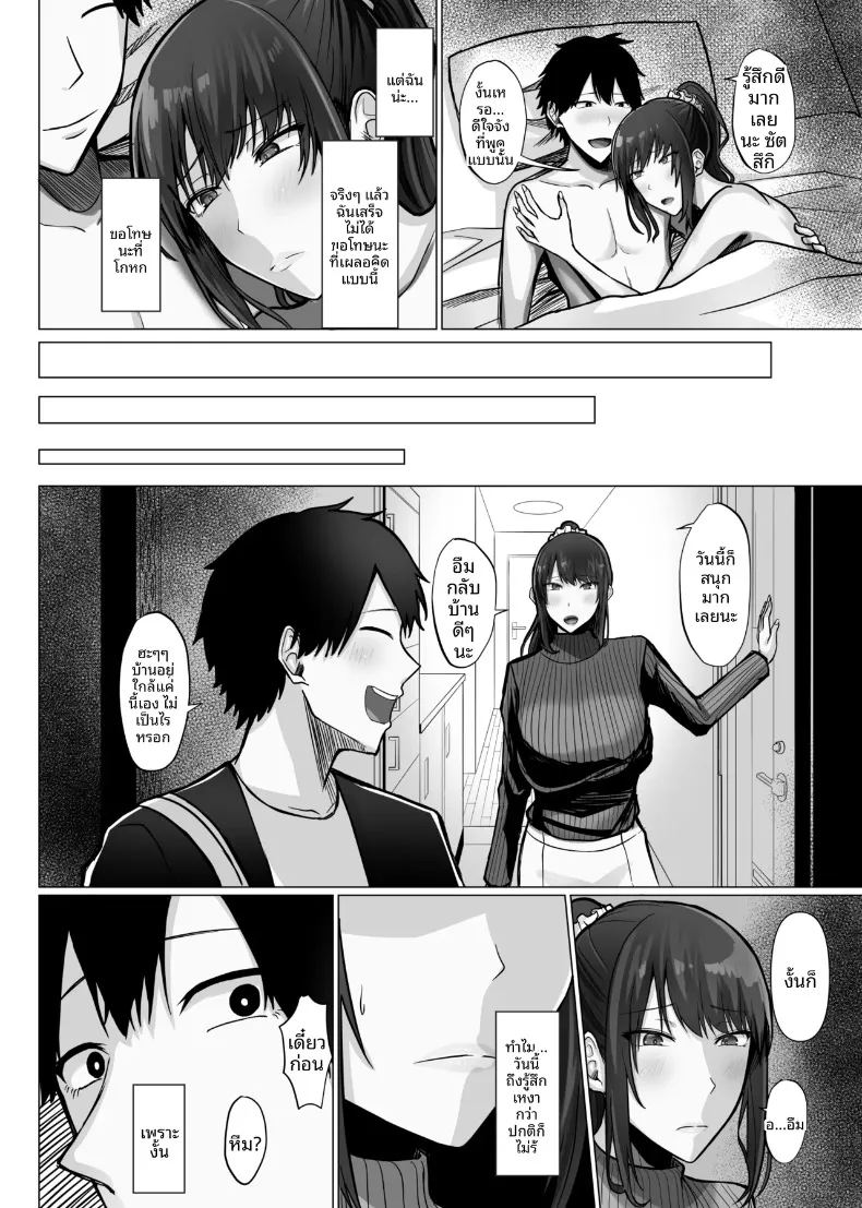 เเฟนผมถูกครูคนนั้นเเย่งไป ภาพ 10