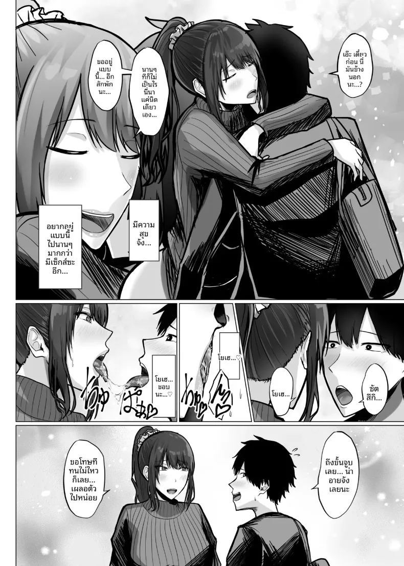 เเฟนผมถูกครูคนนั้นเเย่งไป ภาพ 11