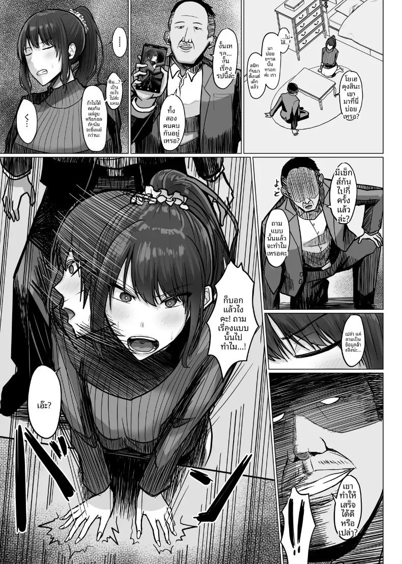 เเฟนผมถูกครูคนนั้นเเย่งไป ภาพ 15