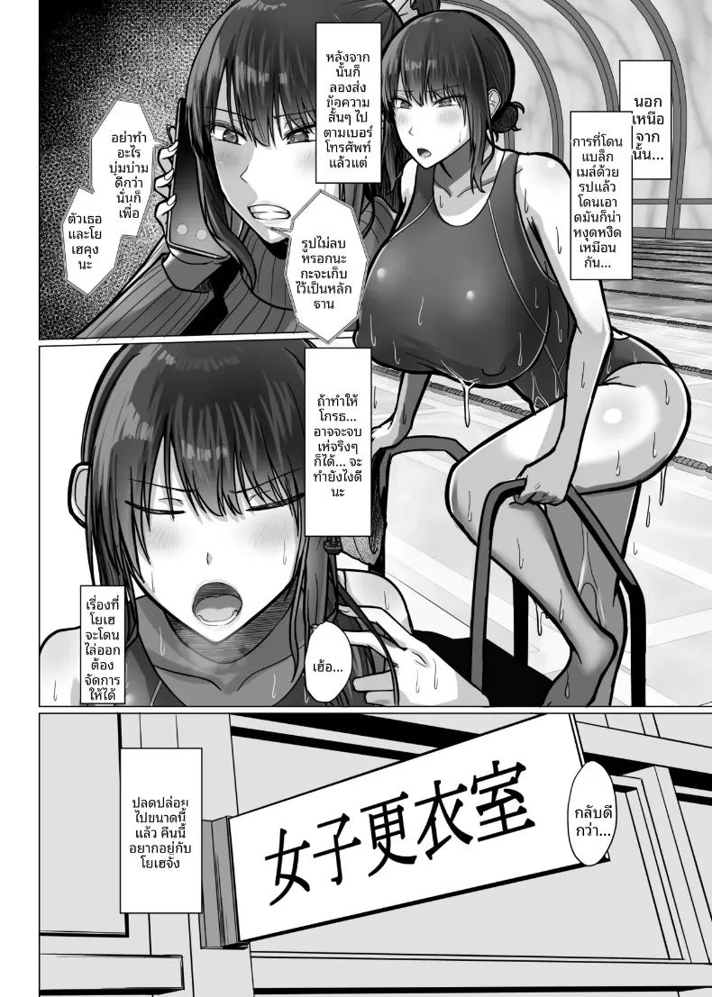 เเฟนผมถูกครูคนนั้นเเย่งไป ภาพ 44