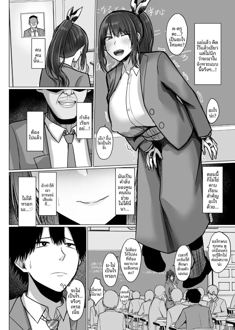 เเฟนผมถูกครูคนนั้นเเย่งไป ภาพ 72