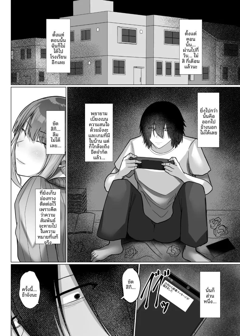 เเฟนผมถูกครูคนนั้นเเย่งไป ภาพ 114