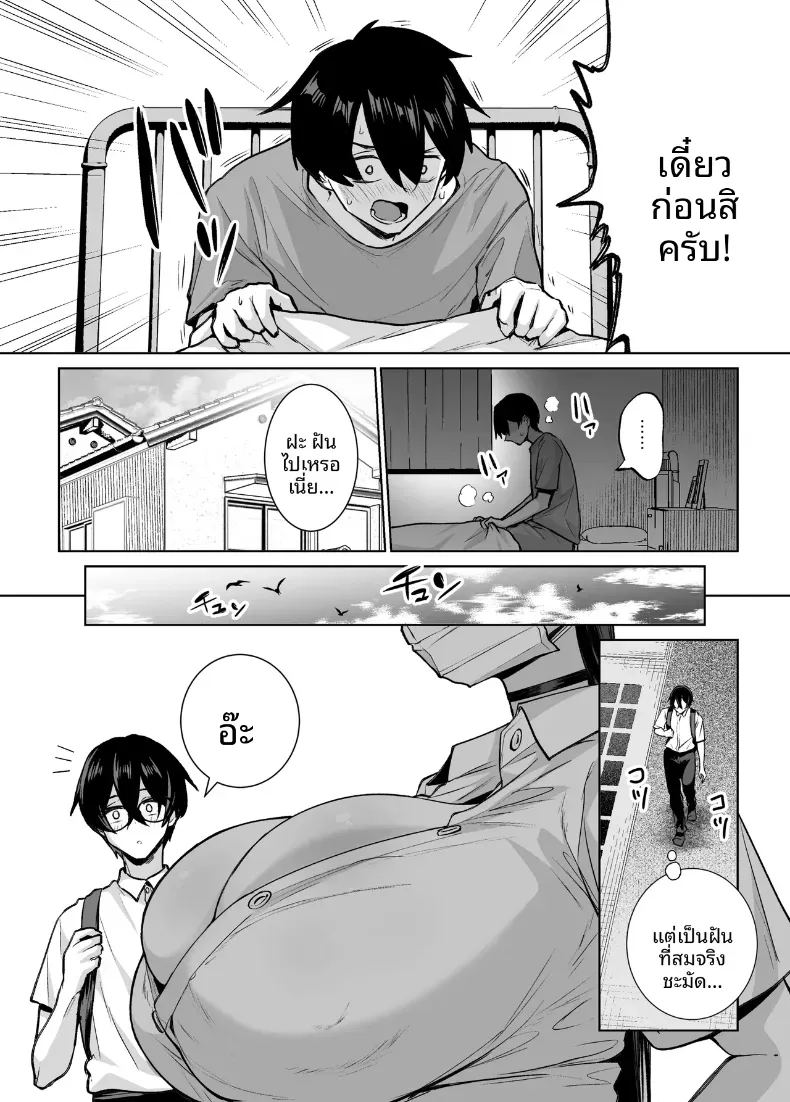 สาวเเกลที่ยอมให้ผมเเตกในเธอ 2 ภาพ 5