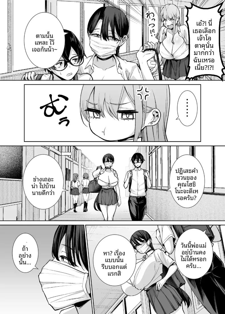 สาวเเกลที่ยอมให้ผมเเตกในเธอ 2 ภาพ 12