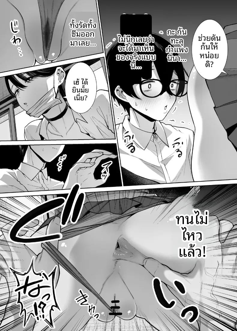 สาวเเกลที่ยอมให้ผมเเตกในเธอ 2 ภาพ 25