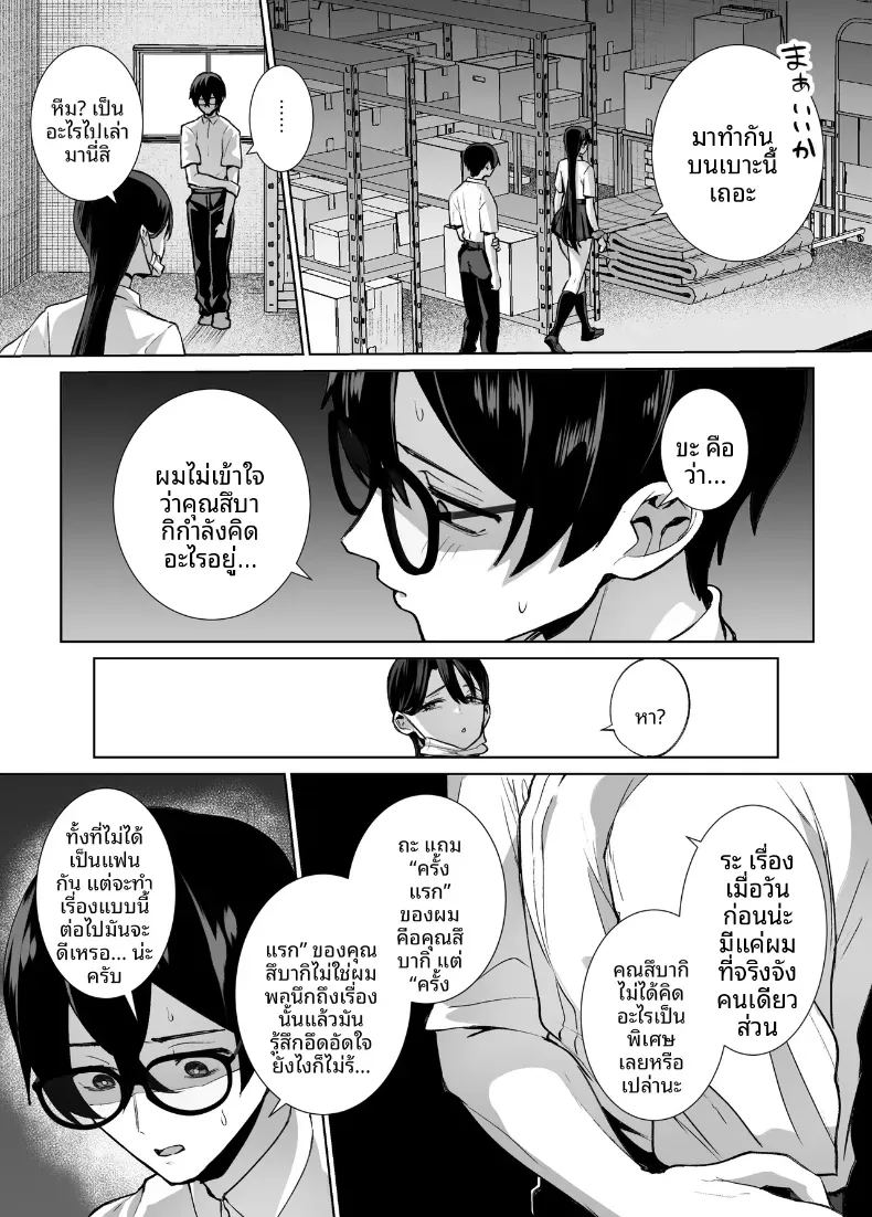 สาวเเกลที่ยอมให้ผมเเตกในเธอ 2 ภาพ 28