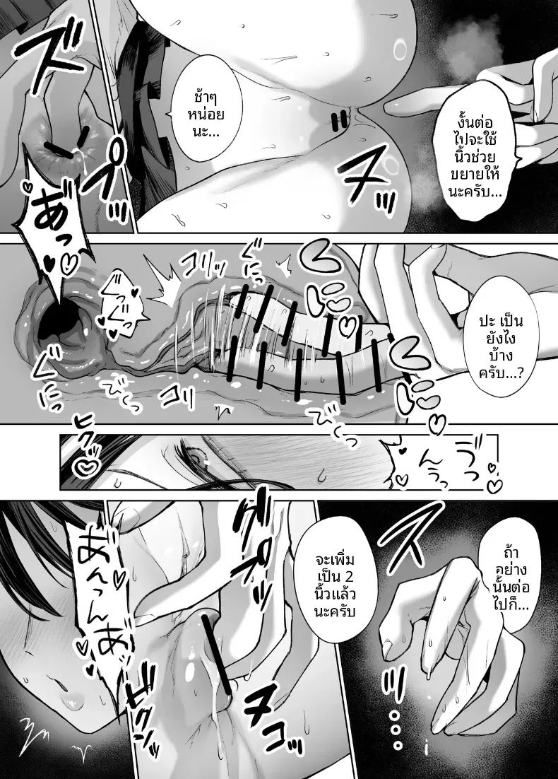 สาวเเกลที่ยอมให้ผมเเตกในเธอ 2 ภาพ 33