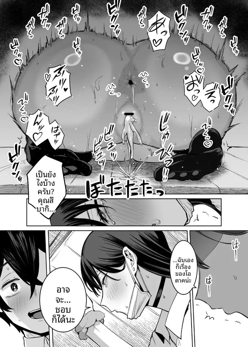 สาวเเกลที่ยอมให้ผมเเตกในเธอ 2 ภาพ 51