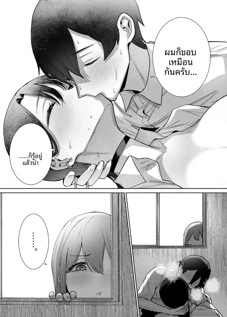 สาวเเกลที่ยอมให้ผมเเตกในเธอ 2 ภาพ 52