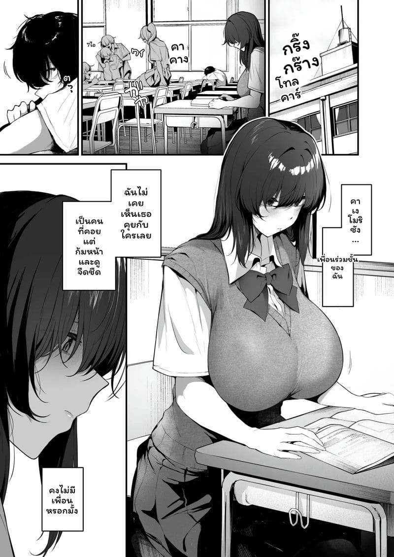 สาวเข้ามุมแอบเงี่ยน ภาพ 3