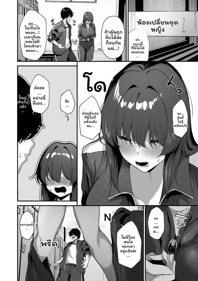 สาวเข้ามุมแอบเงี่ยน ภาพ 28
