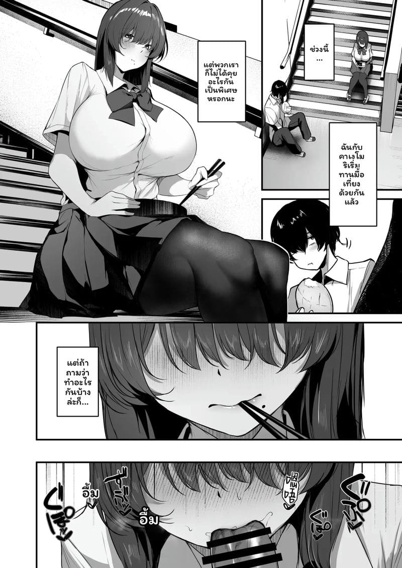 สาวเข้ามุมแอบเงี่ยน ภาพ 38