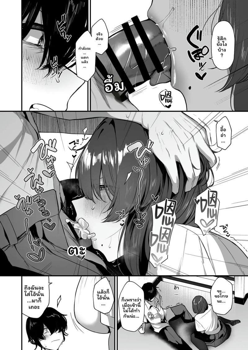 สาวเข้ามุมแอบเงี่ยน ภาพ 40