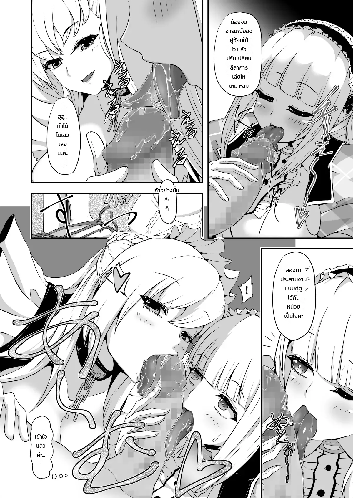 บทเรียนไอดอลฉบับพิเศษของน้องไดโด ภาพ 7