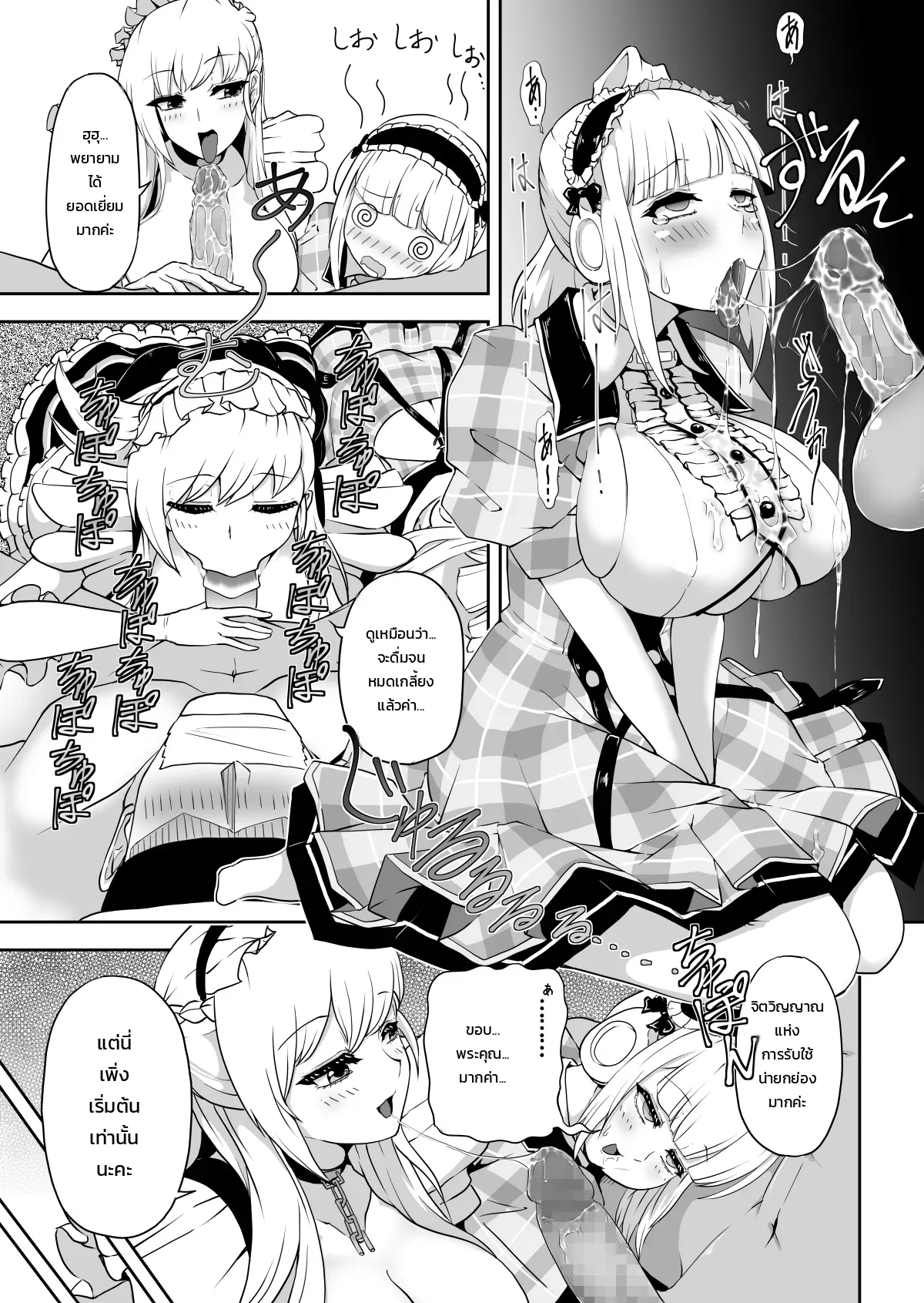 บทเรียนไอดอลฉบับพิเศษของน้องไดโด ภาพ 14