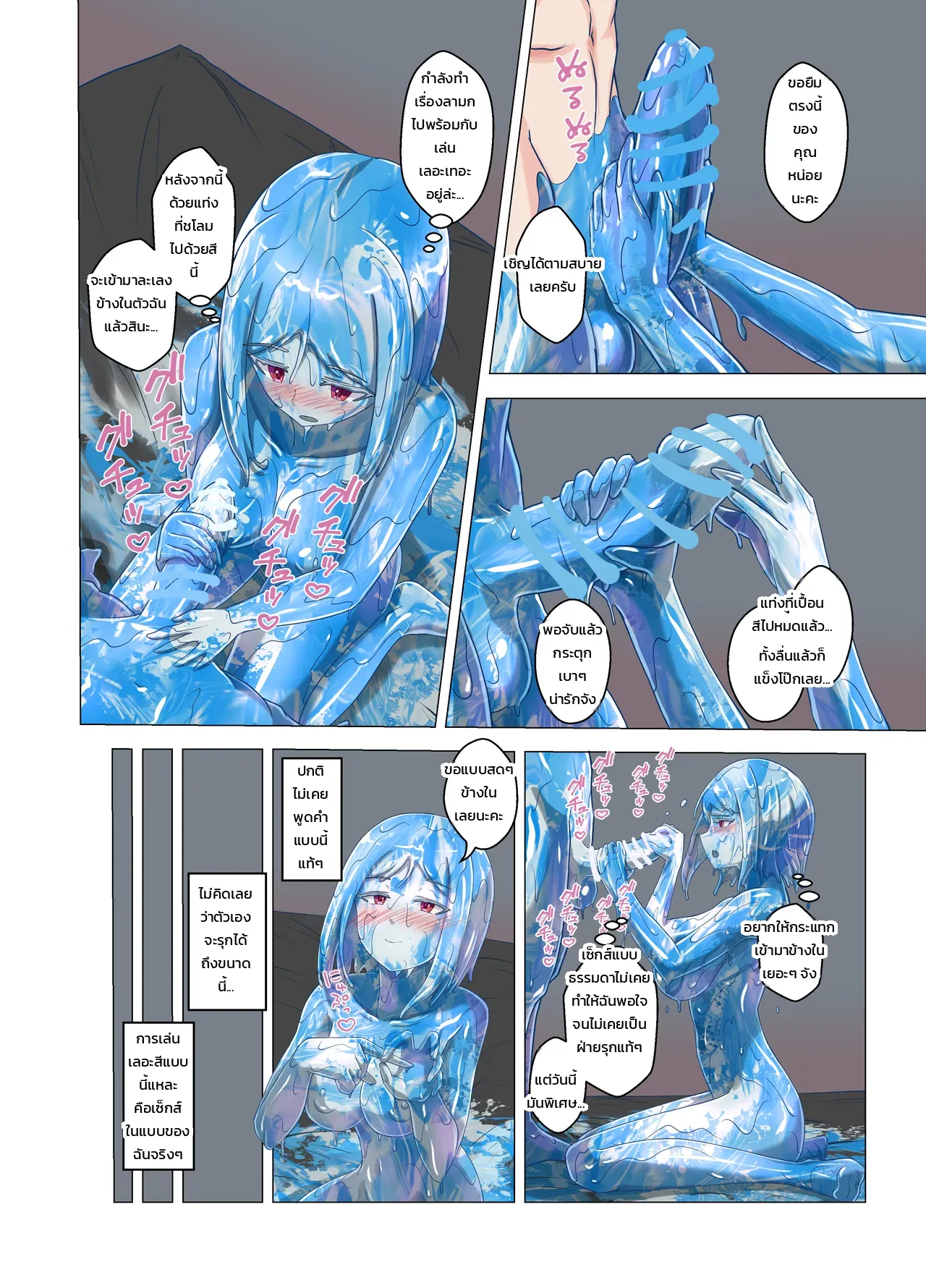 สาวเลอะเทอะไม่หยุดยั้ง ภาพ 5